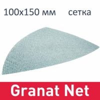 Фото Festool Лист шлифовальный Granat Net STF DELTA FST-Granat Net STF DELTA 203320, 203321, 203322, 203323, 203324, 203325, 203326, 203327, 203328