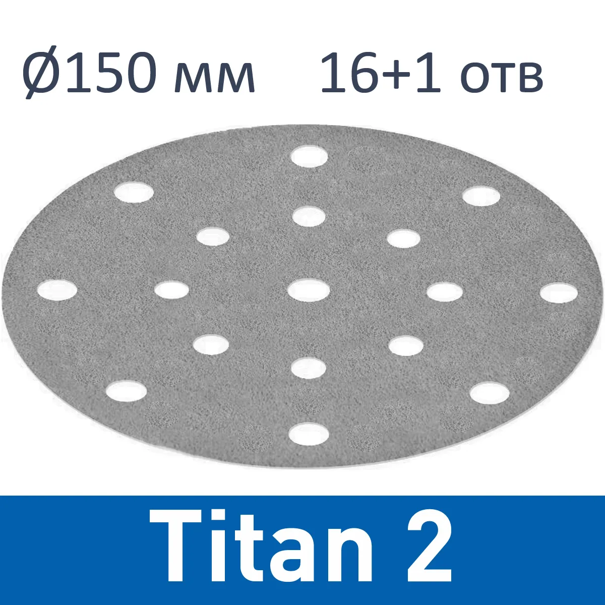 Фото Festool Круг шлифовальный Titan II STF D150 FST-Titan II STF D150 