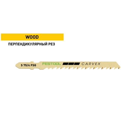 Фото Festool Пилки для лобзика S 75/4 FSG FST-S 75/4 FSG 