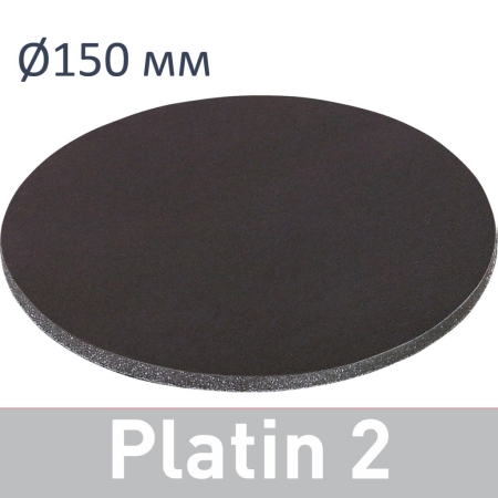 Фото Festool Круг шлифовальный Platin 2 STF D150/0 FST-Platin 2 STF D150/0 