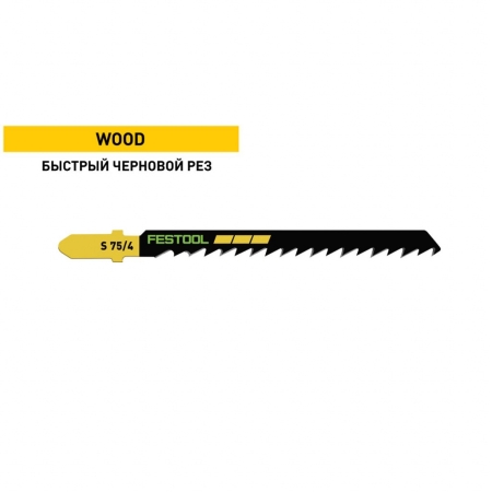 Фото Festool Пилки для лобзика S 75/4 FST-S 75/4 