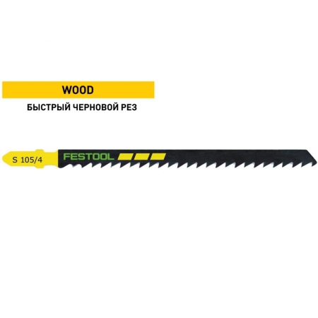 Фото Festool Пилки для лобзика S 105/4/5 FST-S 105/4 