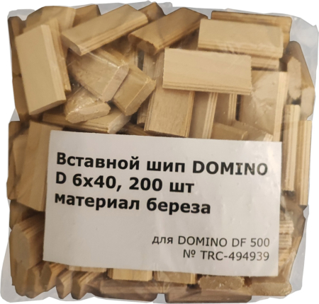 TRC Вставной шип для DOMINO DF500 D6x40, 200 шт