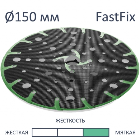 Фото Festool Шлифовальная тарелка ST-STF D150/MJ2-FX-SW FST-202462 