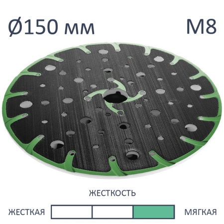 Фото Festool Шлифовальная тарелка ST-STF D150/MJ2-M8-SW FST-202459 