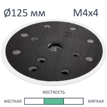 Фото © TRC Шлифовальная тарелка ST-STF 125/8-M4-J W-HT TRC-492280 Фото TRC Шлифовальная тарелка ST-STF 125/8-M4-J W-HT TRC-492280