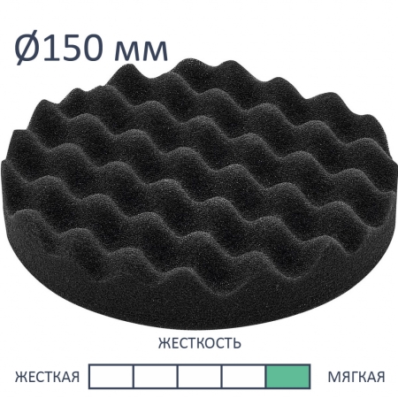 Фото Festool Полировальная губка PS STF D150x30 PS STF D150x30 