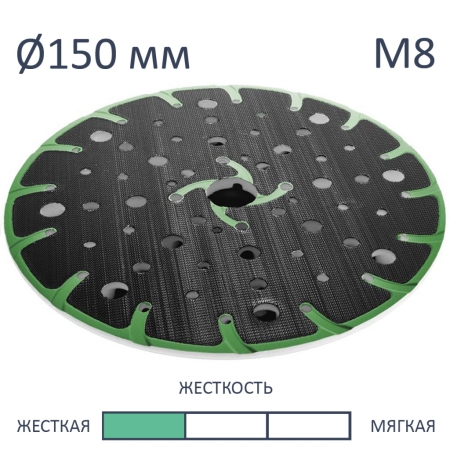 Фото Festool Шлифовальная тарелка ST-STF D150/MJ2-M8-H-HT FST-202460 