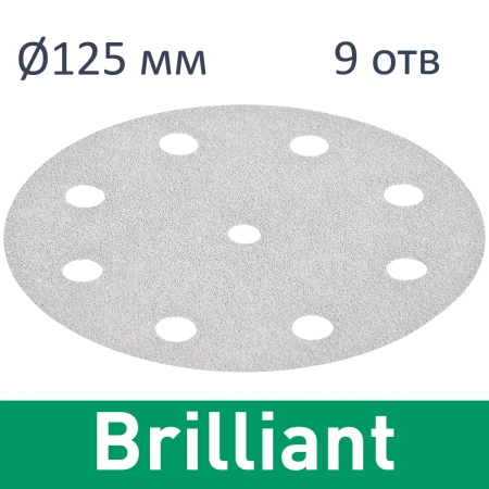 Фото Festool Круг шлифовальный Brilliant STF D125/8 FST-Brilliant STF D125/8 