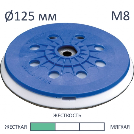Фото Festool Шлифовальная тарелка ST-STF 125/8-M8-J H FST-492284 