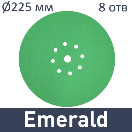 Фото TRC Круг шлифовальный Emerald STF D225/8 TRC-Emerald STF D225/8 
