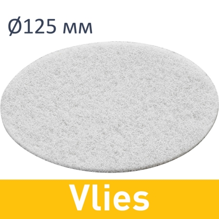 Festool Круг для вощения Vlies STF D125 white VL/10, 10 шт (496511)