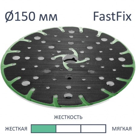 Фото Festool Шлифовальная тарелка ST-STF D150/MJ2-FX-H-HT FST-202463 